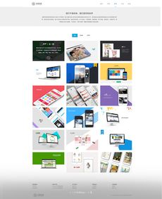 公司官網推廣頁面設計